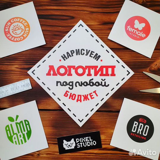 Разработка логотипа, инфографики для маркетплейсов