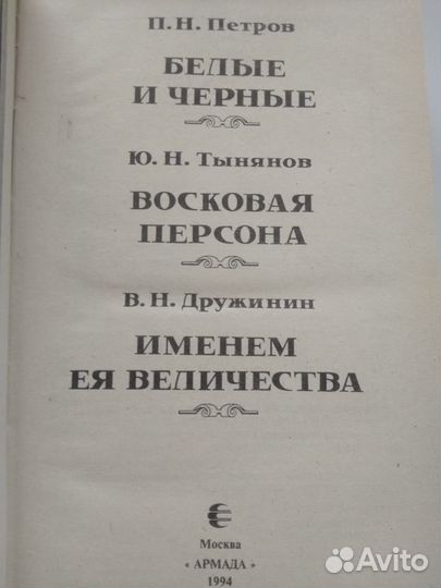 Романовы. Династия в романах. Екатерина I