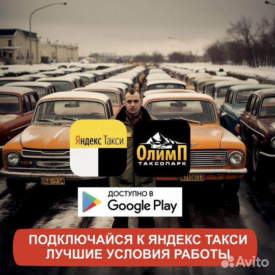 Подключение Яндекс (Водитель)