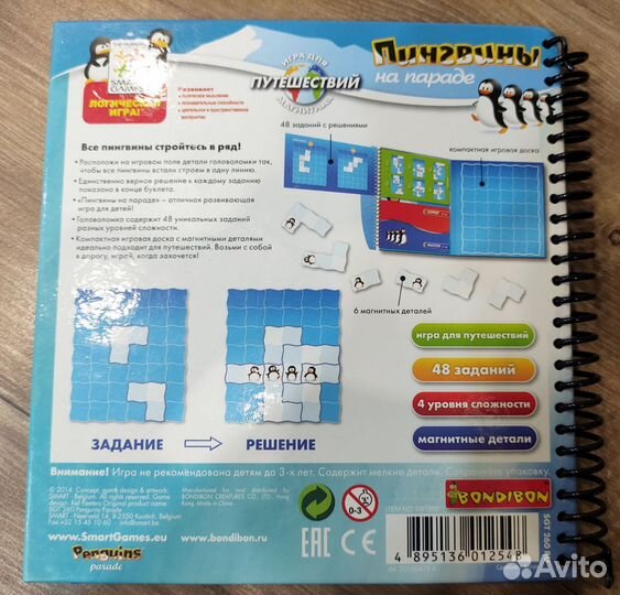 Магнитная игра головоломка Bondibon