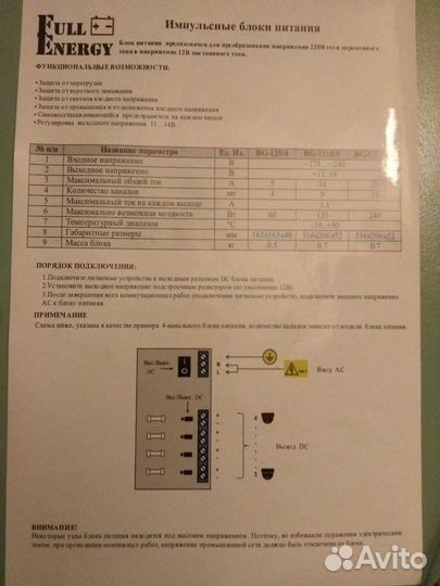 Импульсный блок питания