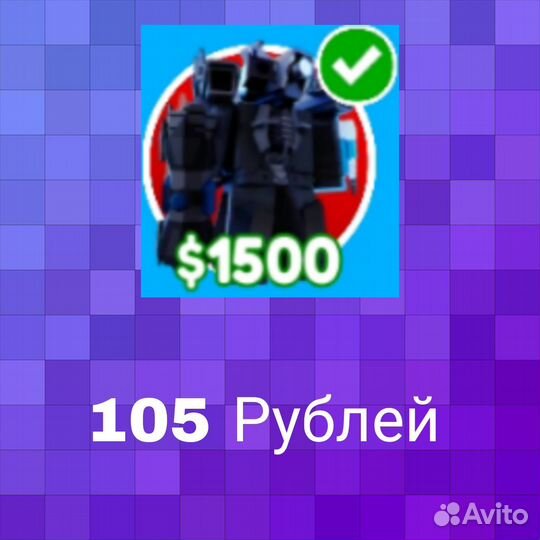 Юниты toilet tower defense