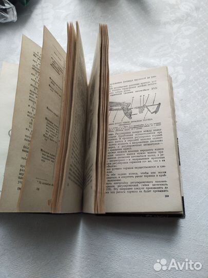 Справочник Автолюбителя. книга 1969 года