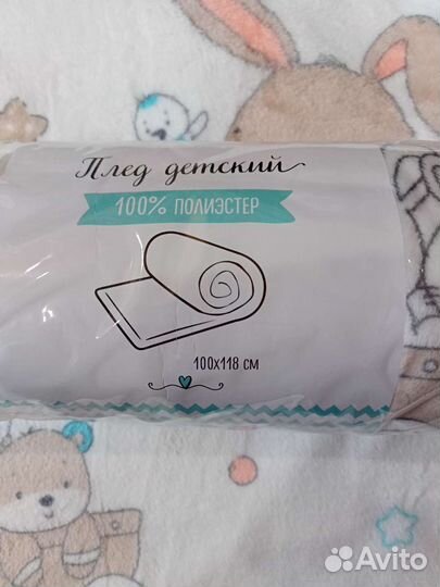 Плед детский плюшевый