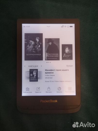 Электронная книга pocketbook 628