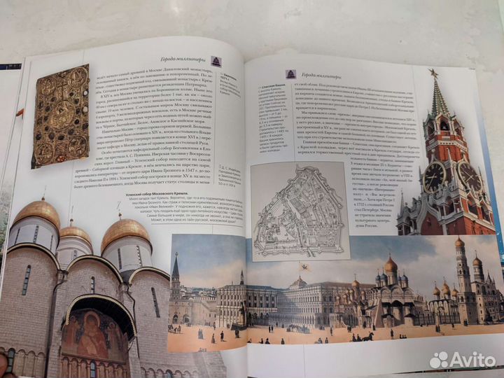 Города мира Аванта+