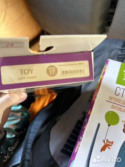 Ортопедические стельки 17 см