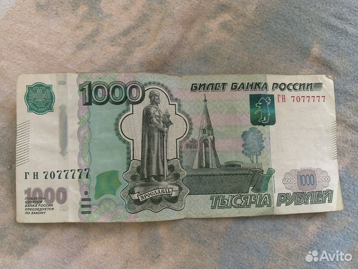 Деньги с красивыми номерами