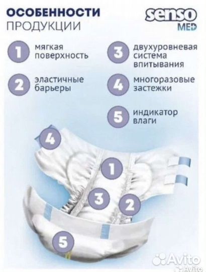 Подгузники для взрослых seni 3