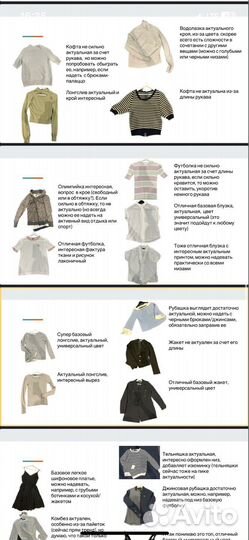 Стилист имиджмейкер