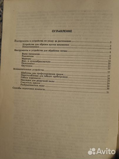 Книги по садоводству