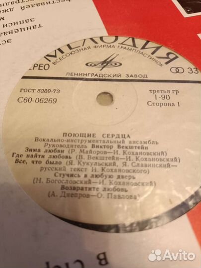 Виниловые пластинки