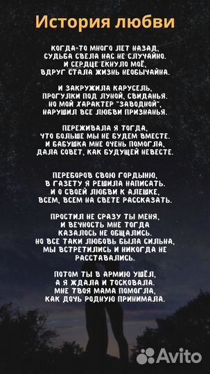 Песни и стихи на заказ