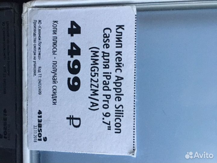 Чехол на iPad