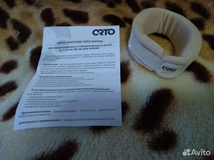 Шина-Воротник