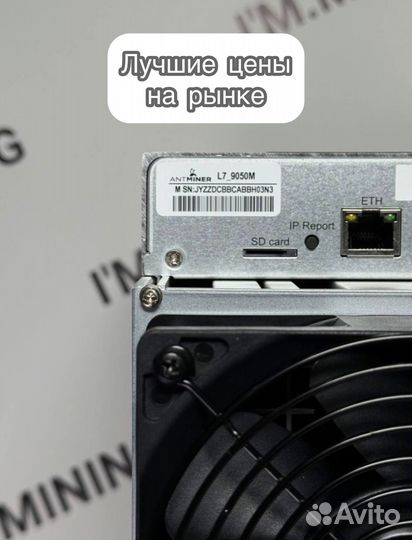 Antminer L9 16000mhs новый