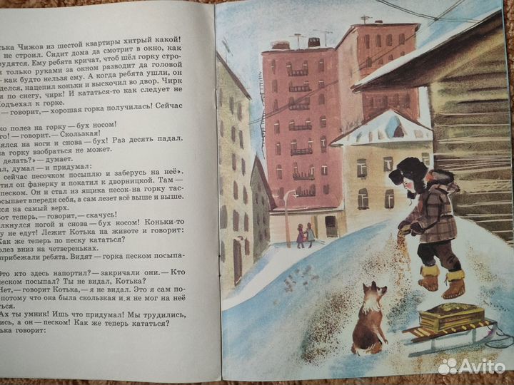 Детские книги СССР