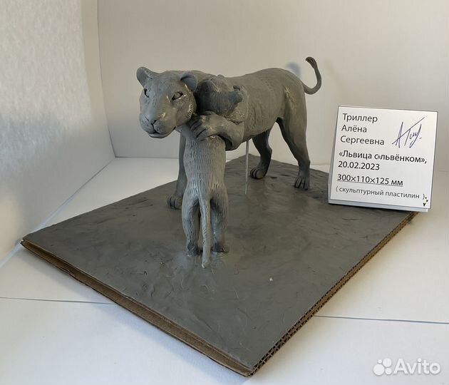 Скульптура из пластилина
