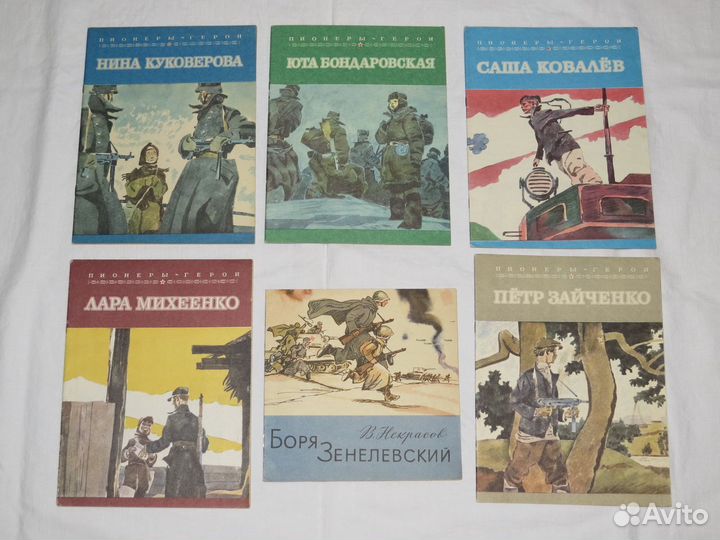 Детские книги СССР. Пропаганда, политика, военные