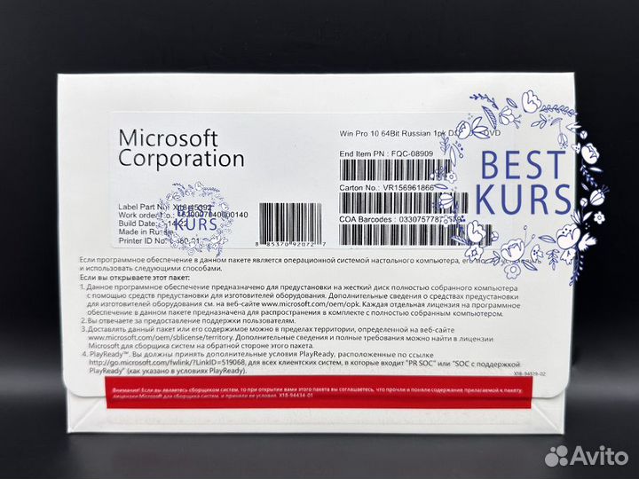 Windows 10 Pro 64 bit Rus DVD OEM fqc-08909