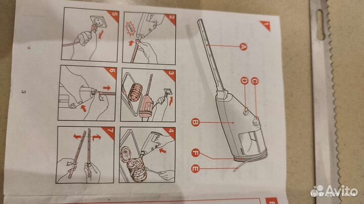 Электрический нож