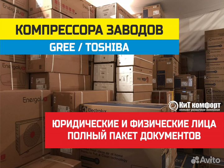 Кондиционеры, Сплит-системы, Сервис