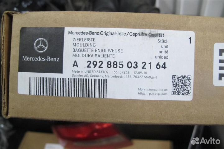 Mercedes Benz GLE Class C292 32 2015- хром перед