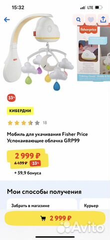 Мобиль на кроватку fisher price