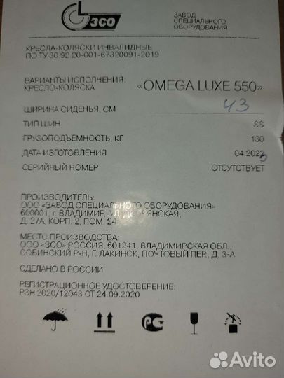 Кресло-коляска инвалидное