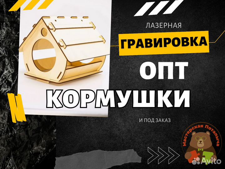 Кормушки для птиц и белок. Оптом и под заказ