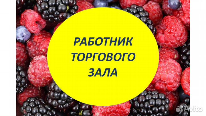 Работники торгового зала. Магазин одежды