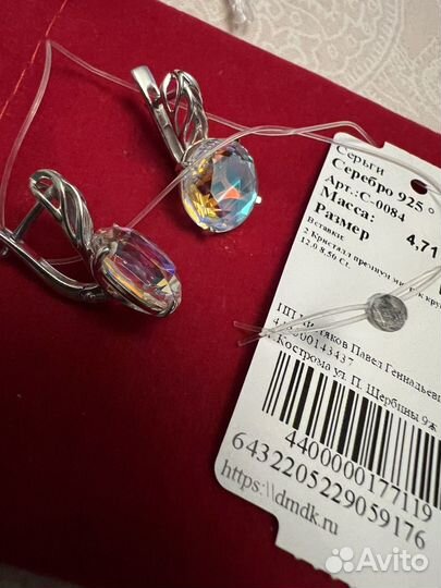 Продаю серебряные серьги 925 проба