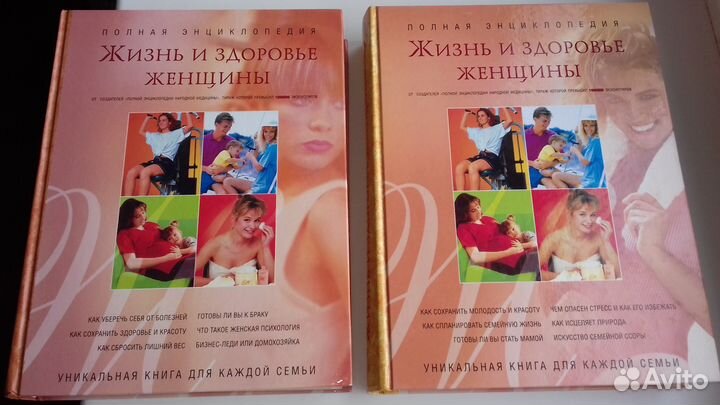 Домоводство.Жизнь и здоровье женщины