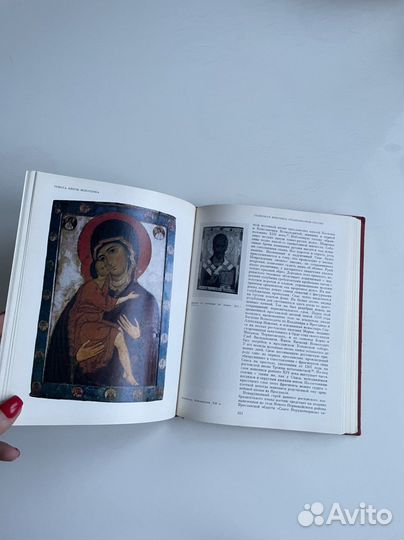 Книга про искусство и иконы