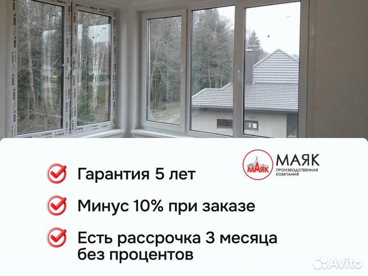 Окна и двери