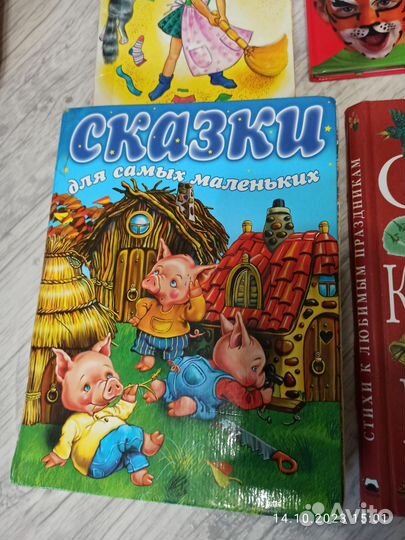 Детские книжки для малышей пакетом