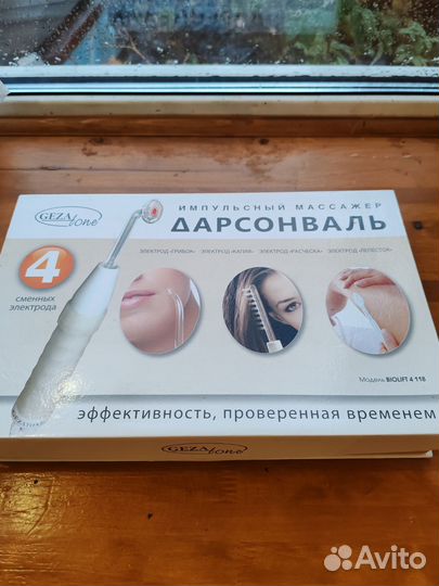 Дорсенваль импульсный массажер