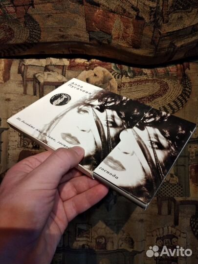 Алла Пугачева - Не делайте мне больно, господа CD