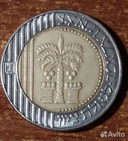 Монета Израиля 10 шекелей 2011г