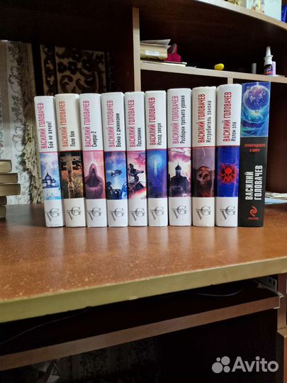 Василий Васильевич Головачев 13 книг