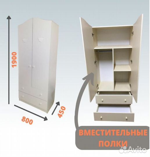 Шкаф детский двухсекционный