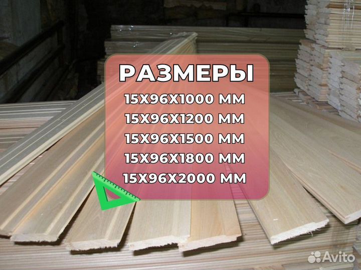 Вагонка