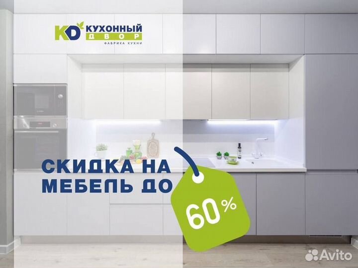 Кухни на заказ по размерам