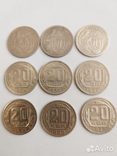 Монеты 20 коп. погодовка1931-1957г