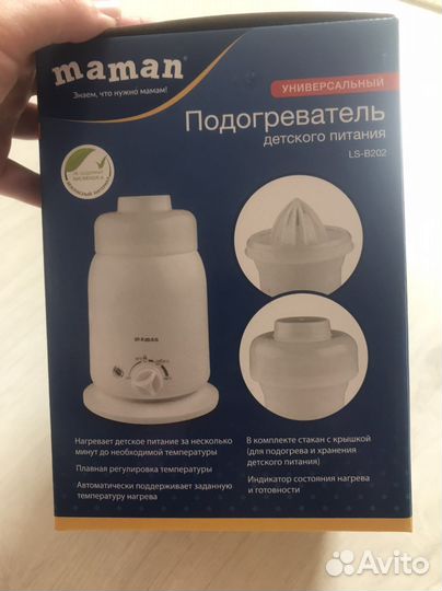 Подогреватель для детского питания и молока