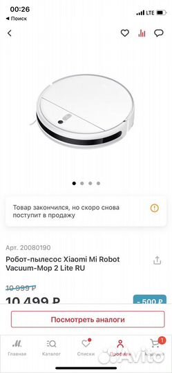 Робот пылесос xiaomi