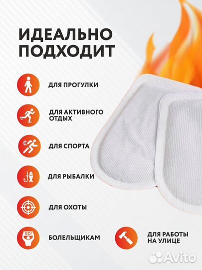 Стельки грелки