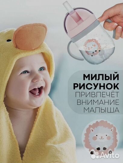 Кружка поильник