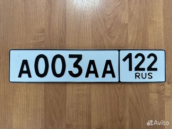 Госномера в г.Барнаул. Самая дешевая цена