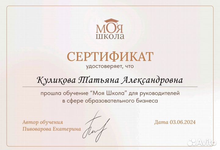 Английский язык онлайн